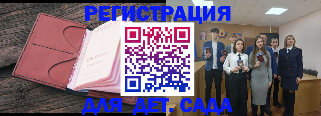 прописка 2025 в Камбарке