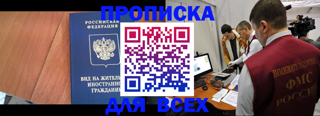 временная регистрация недорого в Камбарке
