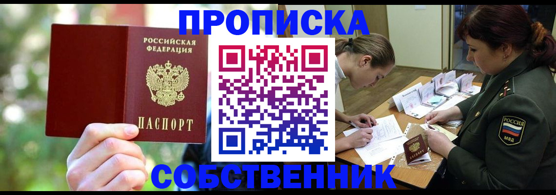 пропишу в квартире в Камбарке